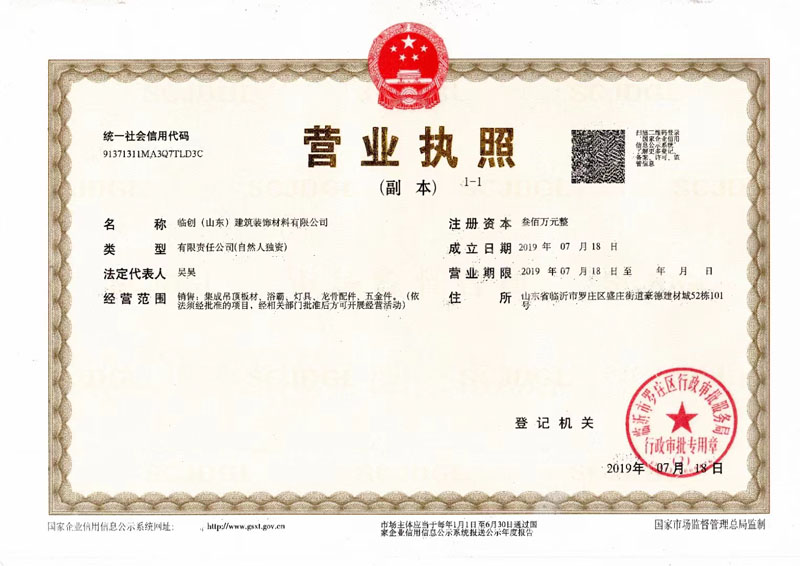 榮譽資質